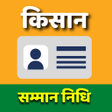 PM Kisan eKyc - Aadhaar KYC