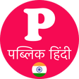 Public App - पबलक एप APK