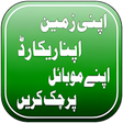 Punjab Land Record Online Fard APK
