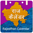 RajCalendar: Rajasthan Govt Calendar 2017-18 APK