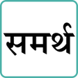 Samarth - Ministry of Textiles
