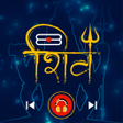 Shiv Ringtone APK