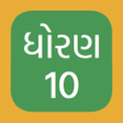 Std 10 10th Gujarati Medium NCERT GSEB Books Paper APK