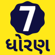 Std 7 Gujarati Medium Textbook APK