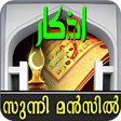 Sunni Manzil Malayalam
