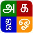 Tamil Keyboard - Best Tanglish keyboard APK
