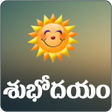 Telugu Good Morning Greetings APK