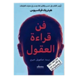 The art of reading minds book APK