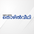 Thozhilveedhi APK
