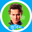 Zubeen Garg Ringtone APK